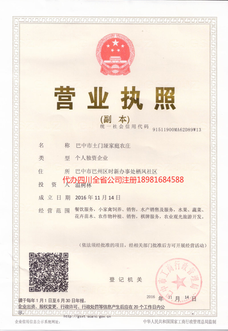 宣城宣城土门垭家庭农庄