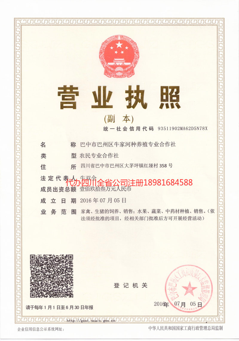 宣城宣城牛家河种养殖专业合作社