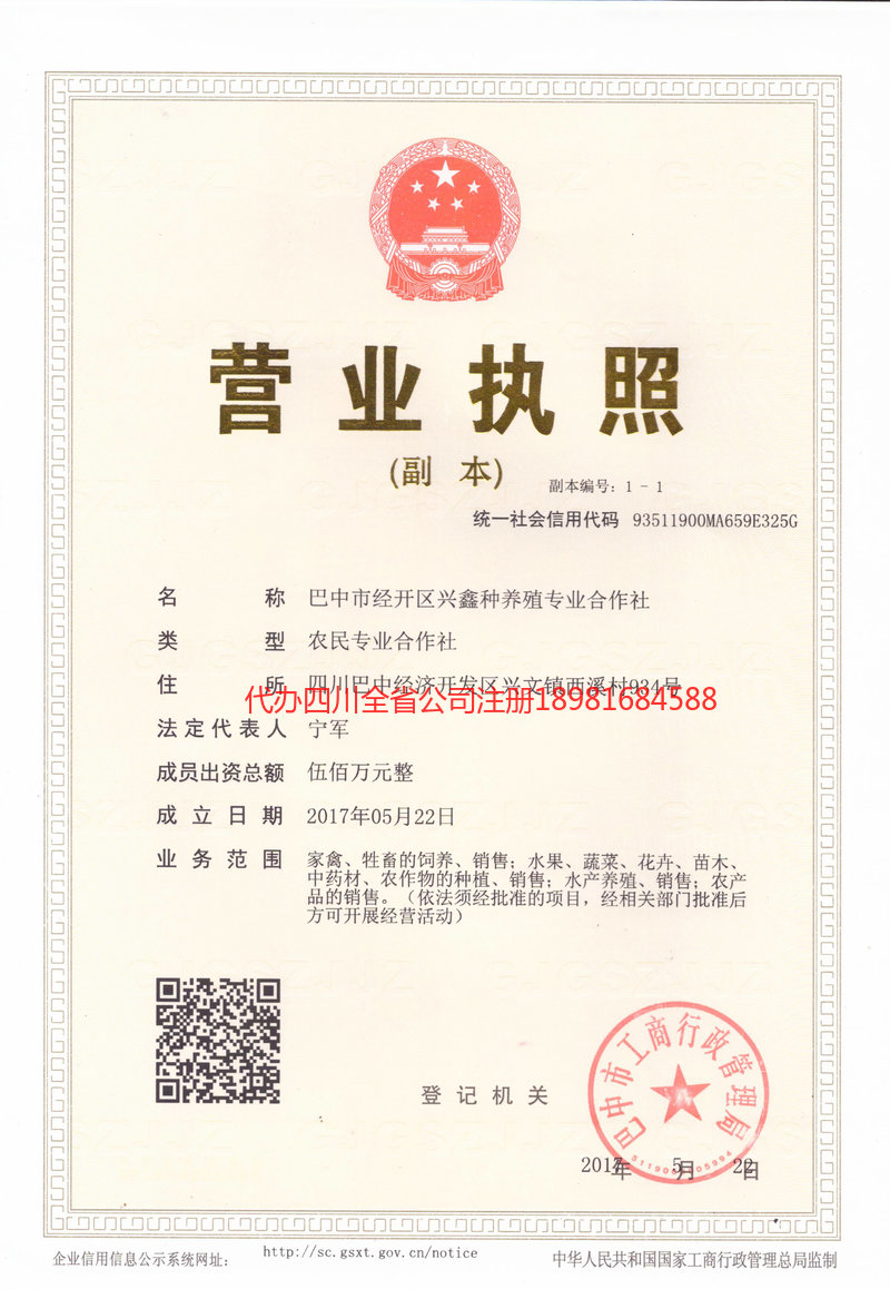 宣城宣城兴鑫种养殖专业合作社