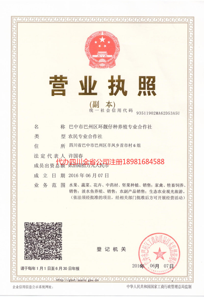 宣城宣城环靓仔种养殖专业合作社